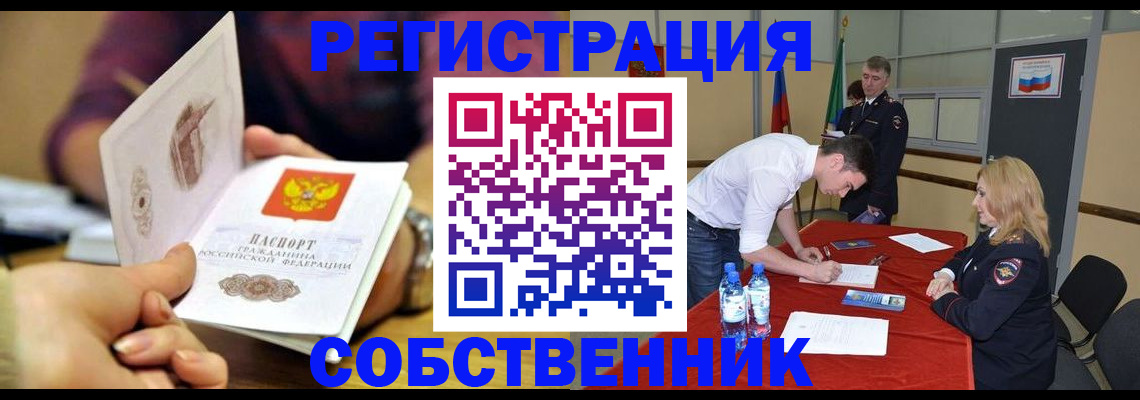 временная регистрация купить в Краснозаводске