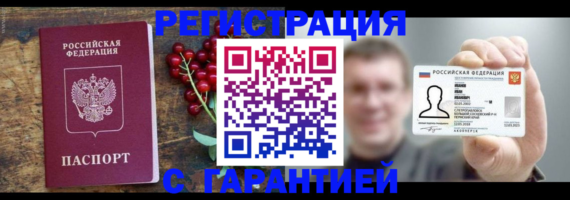 временная регистрация в Краснозаводске