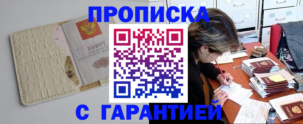 временная регистрация для всех в Краснозаводске