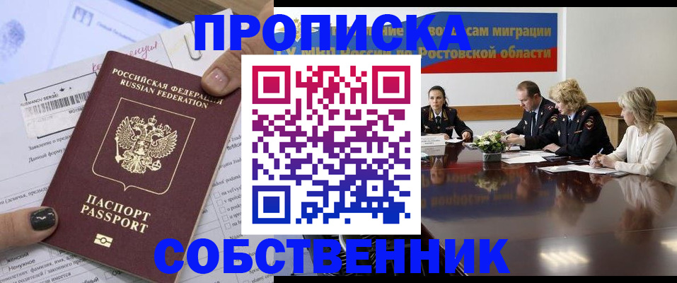 временная регистрация законно в Краснозаводске