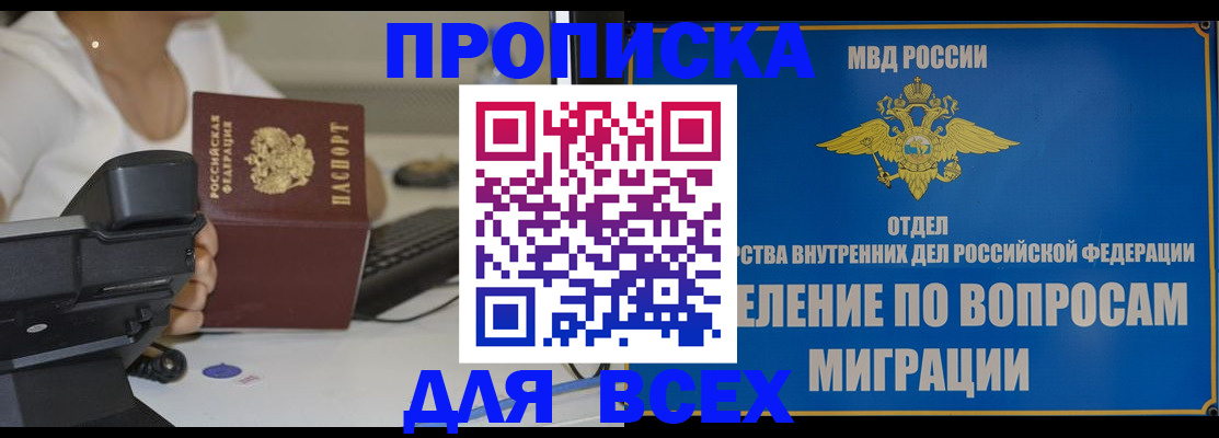 пропишу в квартире в Краснозаводске