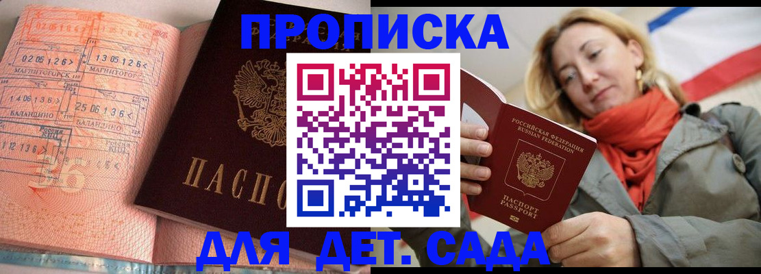 регистрация в Краснозаводске