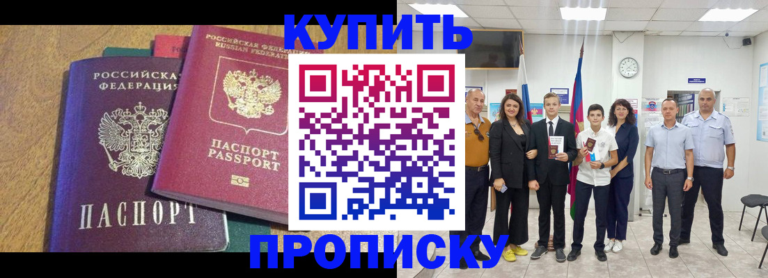 где прописаться в Краснозаводске