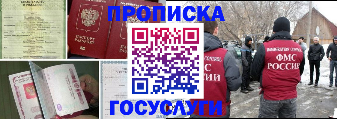 прописка для кредита в Краснозаводске