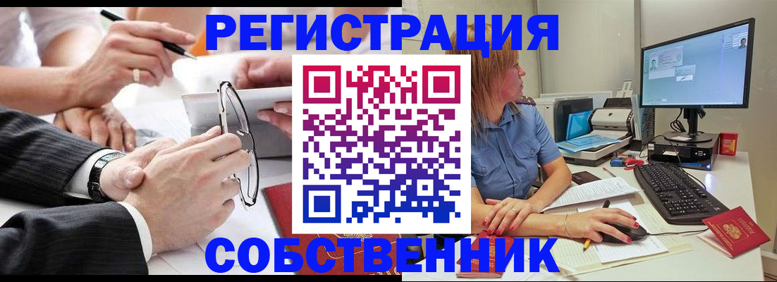 прописка гарантия в Краснозаводске